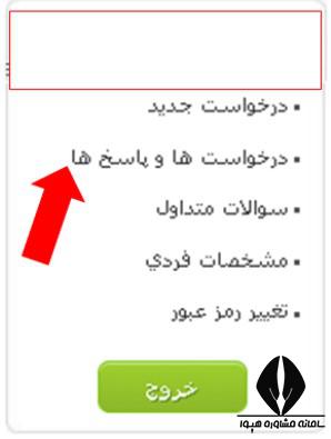 شماره داوطلبی و کد پیگیری استخدامی اجرایی